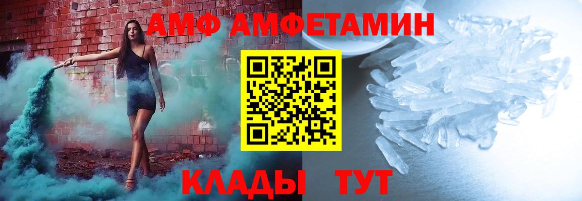 Amphetamine  Вход с VPN  Ставрополь  АМФЕТАМИН 97% 