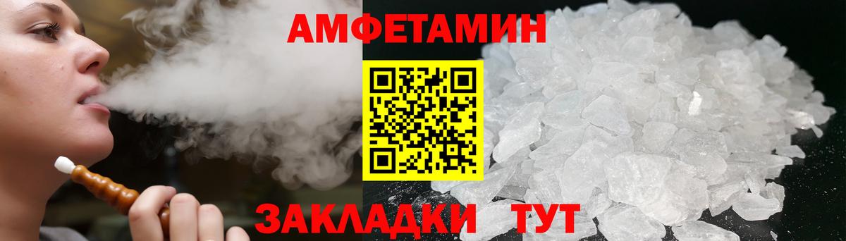 Амфетамин 98% Ставрополь
