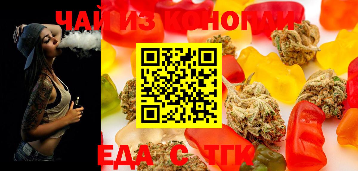 Ставрополь  Canna-Cookies конопля  Вход с VPN 