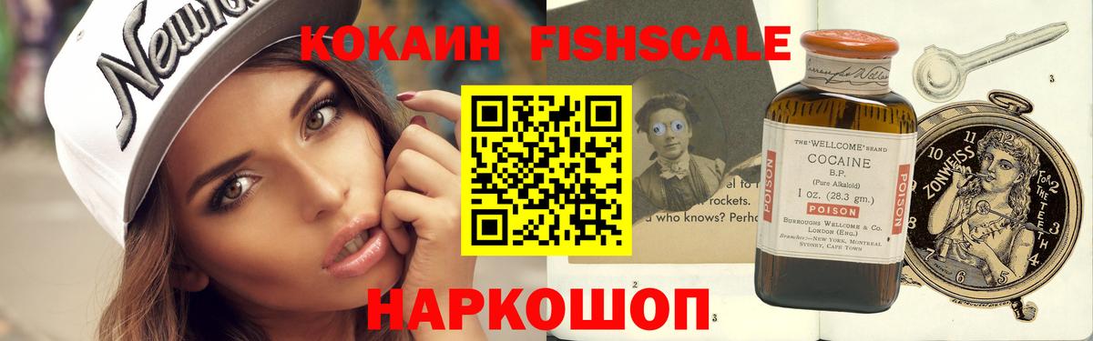 Ставрополь  COCAIN Перу  КОКАИН  Вход с VPN 