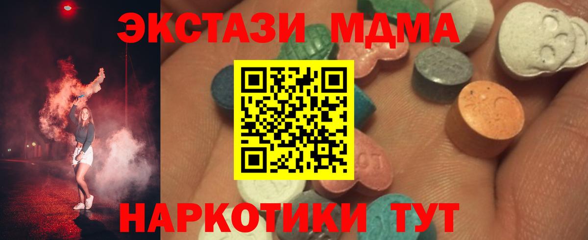 Экстази таблы Ставрополь