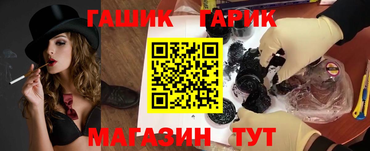 Ставрополь  ГАШИШ  Вход с VPN  ГАШ хэш 