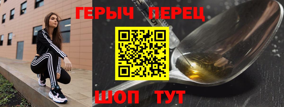 Ставрополь  ГЕРОИН афганец  Героин  Вход с VPN 