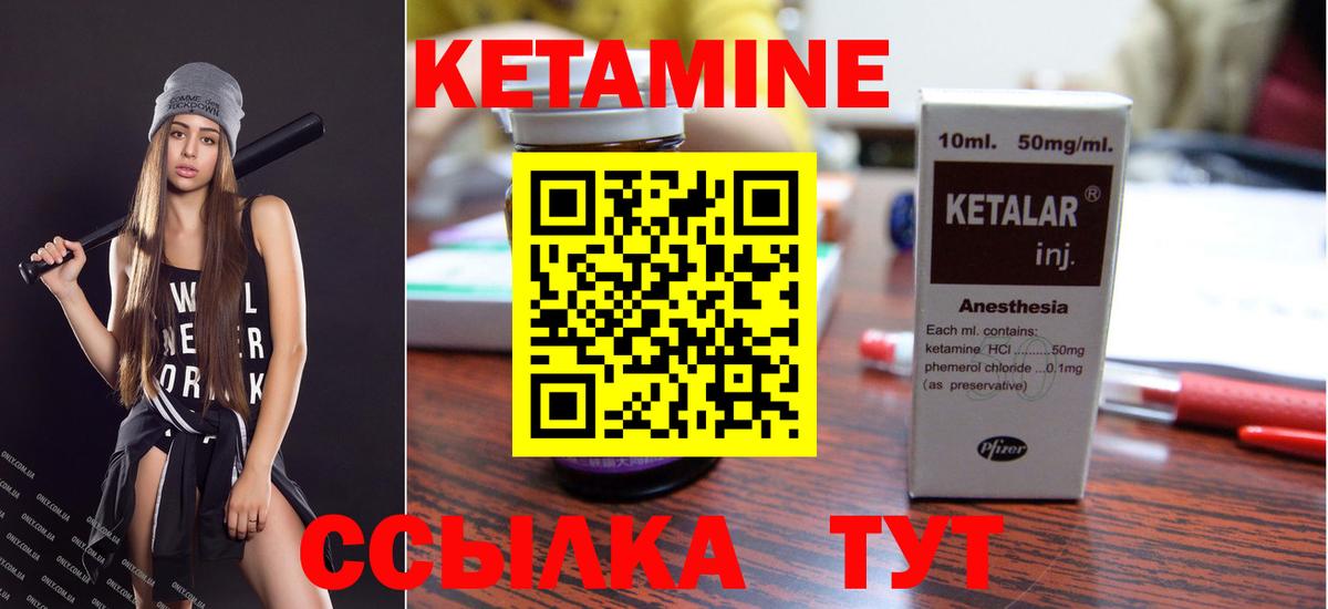 Кетамин ketamine Ставрополь