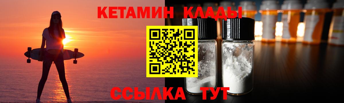 Кетамин VHQ  Вход с VPN  Ставрополь  Кетамин ketamine 
