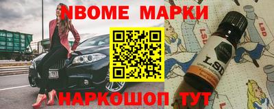 марки nbome Пенза