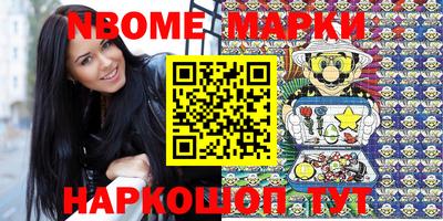 марки nbome Пенза