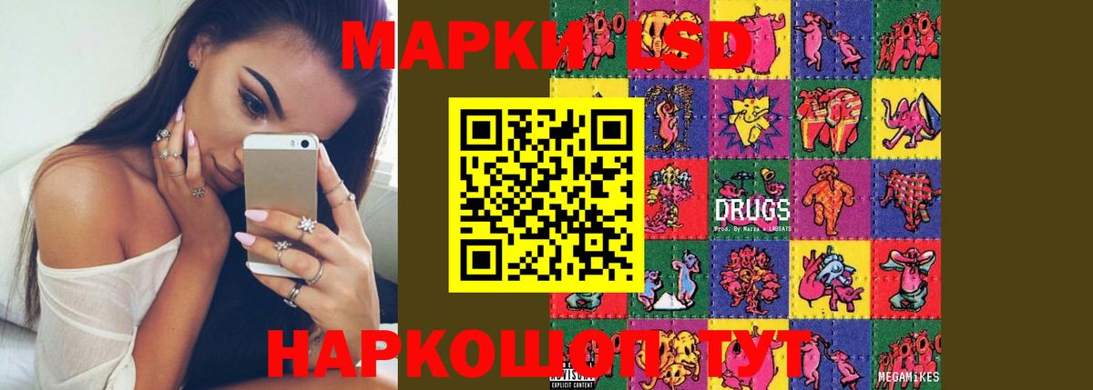 Лсд 25 экстази ecstasy Ставрополь