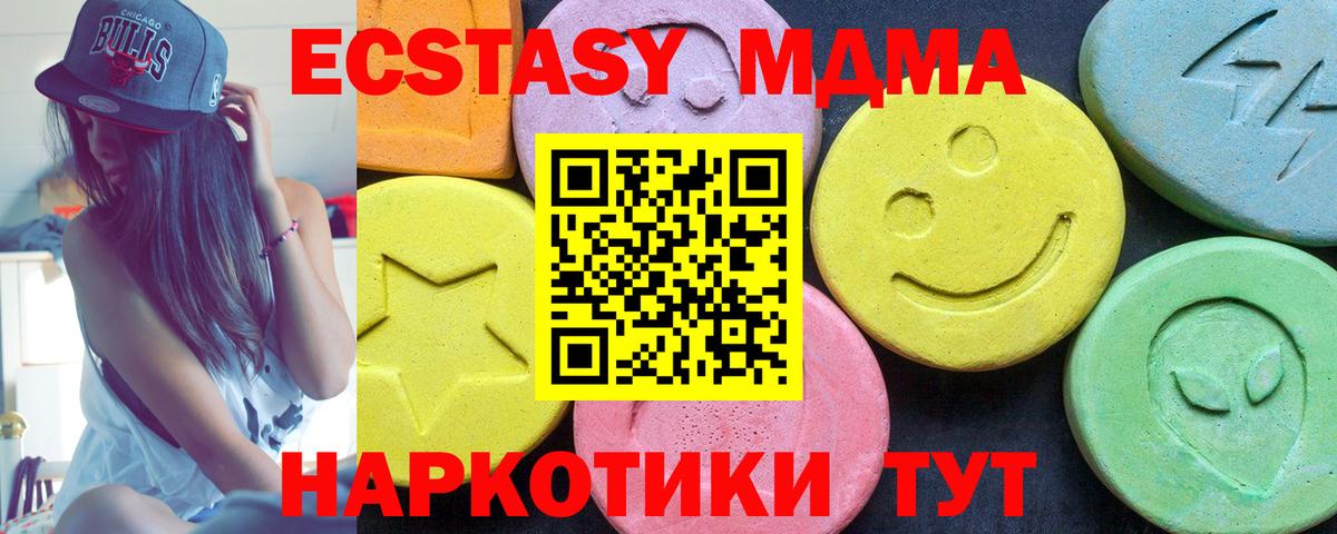 МДМА VHQ  МДМА  MDMA молли  Ставрополь  Вход с VPN 