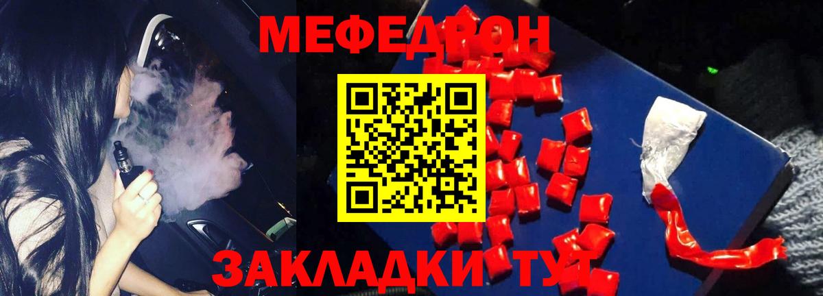Меф мука  как найти закладки  Мефедрон  Ставрополь  Вход с VPN  Мефедрон  МЯУ-МЯУ mephedrone 