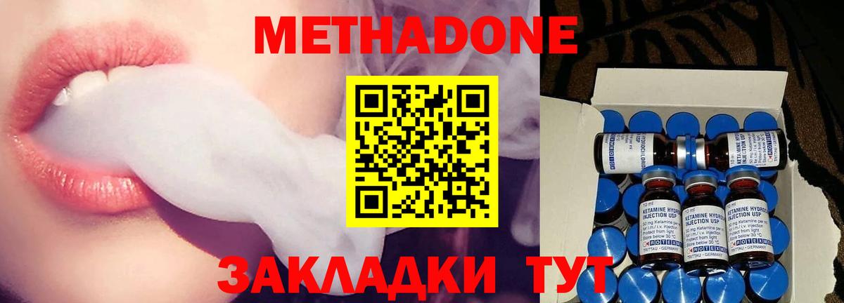 Метадон кристалл Ставрополь
