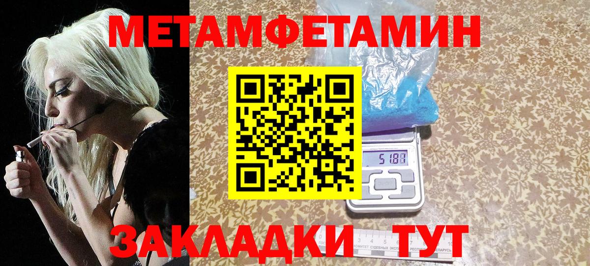 Ставрополь  МЕТАМФЕТАМИН  Вход с VPN  Метамфетамин мет  Метамфетамин мет 