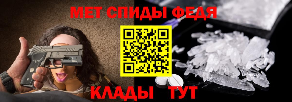 МЕТАМФЕТАМИН винт Ставрополь