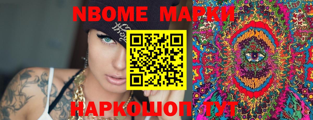 Ставрополь  Наркотические марки 1,5мг  Наркотические марки 1,5мг  Вход с VPN 