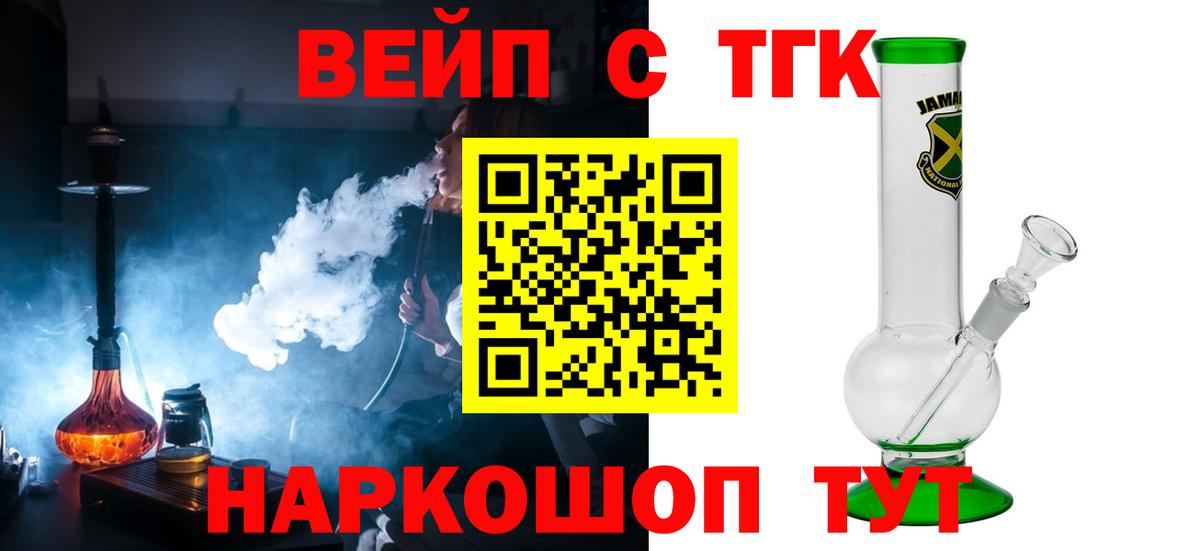 ТГК THC oil  Вход с VPN  Ставрополь  ТГК Wax 