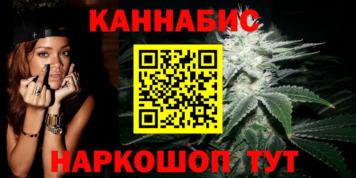 МАРИХУАНА THC 21% Ставрополь
